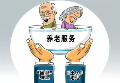 城企聯(lián)動普惠養(yǎng)老 政策支持與服務模式分析
