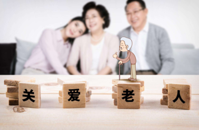 民政部《關于進一步擴大養老服務供給 促進養老服務消費的實施意見》解讀 構建多層次、高質量養老服務體系